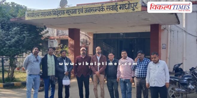 Indian Federation of Working Journalists (IFWJ) meeting held in sawai madhopur