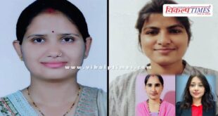 4 students of Balaji Mahila Mahavidyalaya Sawai Madhopur in Kota University merit list