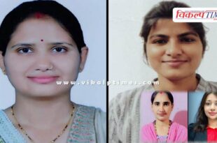 4 students of Balaji Mahila Mahavidyalaya Sawai Madhopur in Kota University merit list