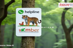 A helpline number will soon be launched to provide information on the movement of wild animals in populated areas.