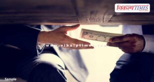 ACB action on District Industries Center UDC in sawai madhopur News Update