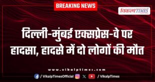 Accident on delhi mumbai express way in bonli sawai madhopur