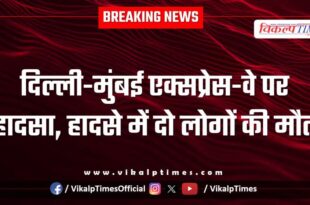 Accident on delhi mumbai express way in bonli sawai madhopur
