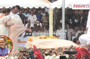 Ajit Pawar's last rites were performed at Vidya Pratishthan Ground in Baramati.