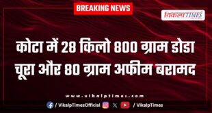 Anantpura kota city police news 10 Jan 26