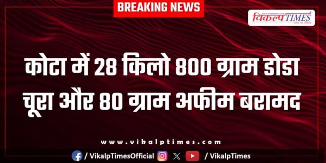 Anantpura kota city police news 10 Jan 26