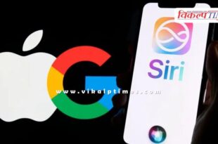 Apple and Google reached an important agreement