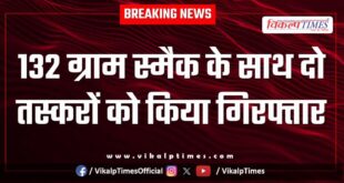 Bhimganjmandi kota police news 10 Jan 26