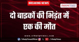 Bike Accident on keshoraipatan kota