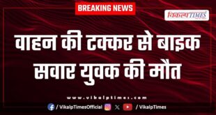 Bike Accident youth kota city news 30 Jan 26