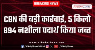 CBN Kota Action on factory in surjana chittorgarh