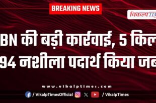 CBN Kota Action on factory in surjana chittorgarh