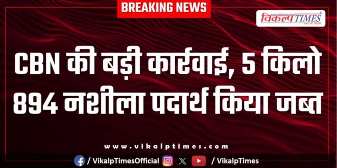 CBN Kota Action on factory in surjana chittorgarh