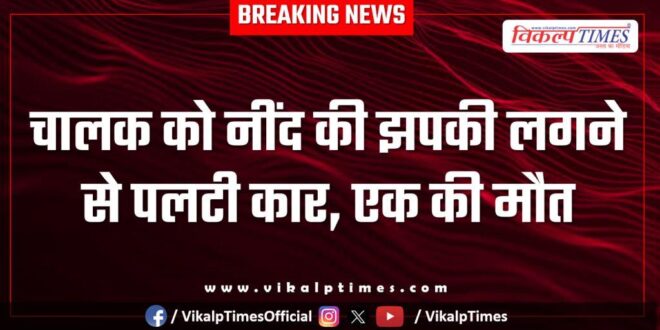 Car accident on mandana highway kota