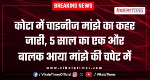 Chinese manjha wreaks havoc in Kota 14 Jan 26