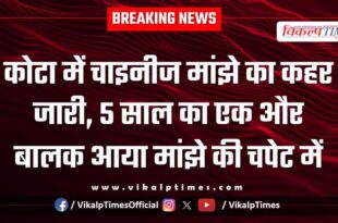 Chinese manjha wreaks havoc in Kota 14 Jan 26