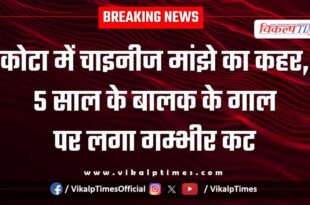 Chinese manjha wreaks havoc in Kota