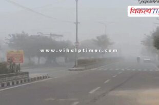 Cold wave and fog blanket Kota 06 Jan 26