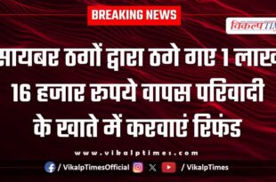 Credit Card Money Sawai Madhopur Police News 01 Jan 26