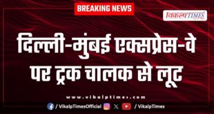 Delhi Mumbai Express way kota itawa truck driver police news 29 Jan 26