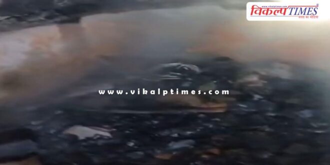 Fire broke out in the house in kota