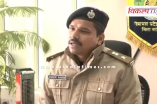 Girl Student Himachal pradesh Police News 03 Jan 26