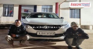 Gold Money Bundi Police Rajasthan News 07 jan 25