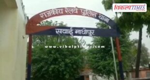 Grp police sawai madhopur junction punjab news 30 Jan 26