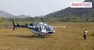 Helicopter makes emergency landing in Jaipur's Vamanghati village