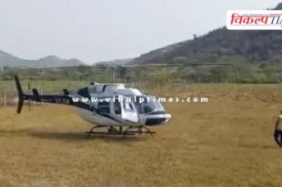 Helicopter makes emergency landing in Jaipur's Vamanghati village