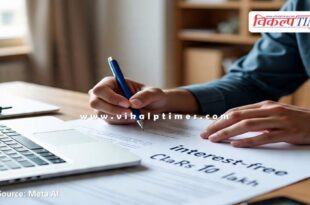 Interest-free loan up to Rs 10 lakh, apply like this