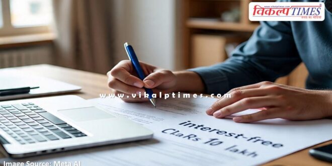 Interest-free loan up to Rs 10 lakh, apply like this