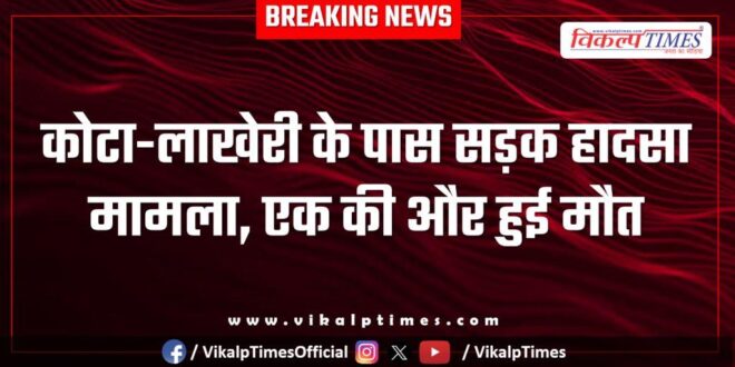 Kota Lakheri Bundi Truck accident news update 07 Jan 26