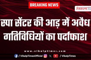 Kotwali Police Jhalawar News 04 Jan 26