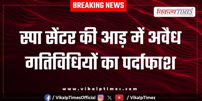 Kotwali Police Jhalawar News 04 Jan 26