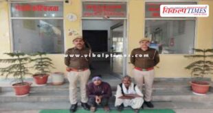 Kotwali Police Sawai Madhopur News 08 Jan 26
