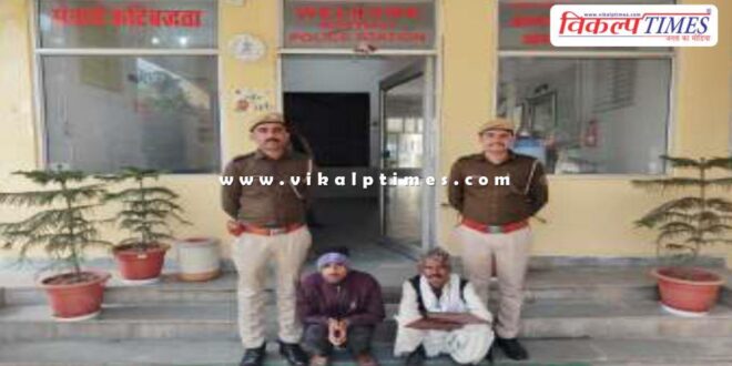 Kotwali Police Sawai Madhopur News 08 Jan 26