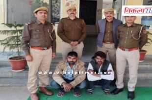 Kotwali Police Sawai Madhopur News 16 Jan 26