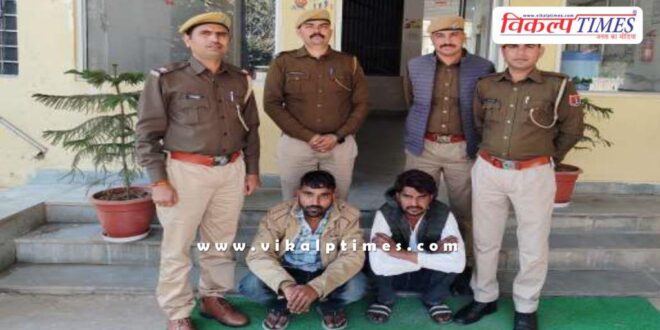 Kotwali Police Sawai Madhopur News 16 Jan 26