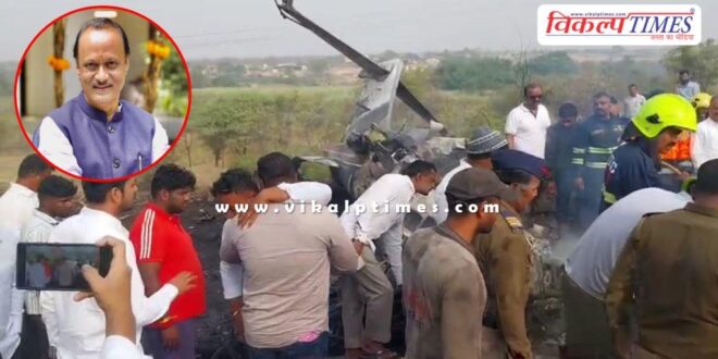 Mamata Benerjee reaction on ajit pawar plane crash in baramati