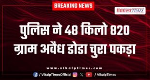 Mandana Police Kota News 18 Jan 26