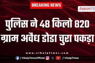 Mandana Police Kota News 18 Jan 26