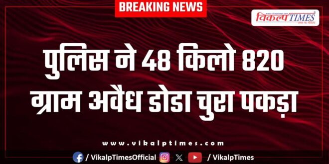 Mandana Police Kota News 18 Jan 26