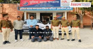 Mandana Police Kota Rural police news 20 Jan 26