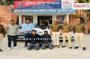 Mandana Police Kota Rural police news 20 Jan 26