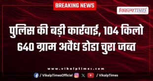 Mandana rural police kota news 09 Jan 26