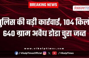 Mandana rural police kota news 09 Jan 26