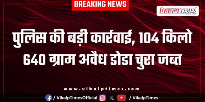Mandana rural police kota news 09 Jan 26
