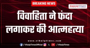 Married woman kota police news 23 Jan 26