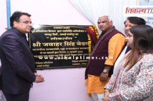 Minister of State Jawahar Singh Bedham inaugurated the newly constructed prosecution building in Gangapur City